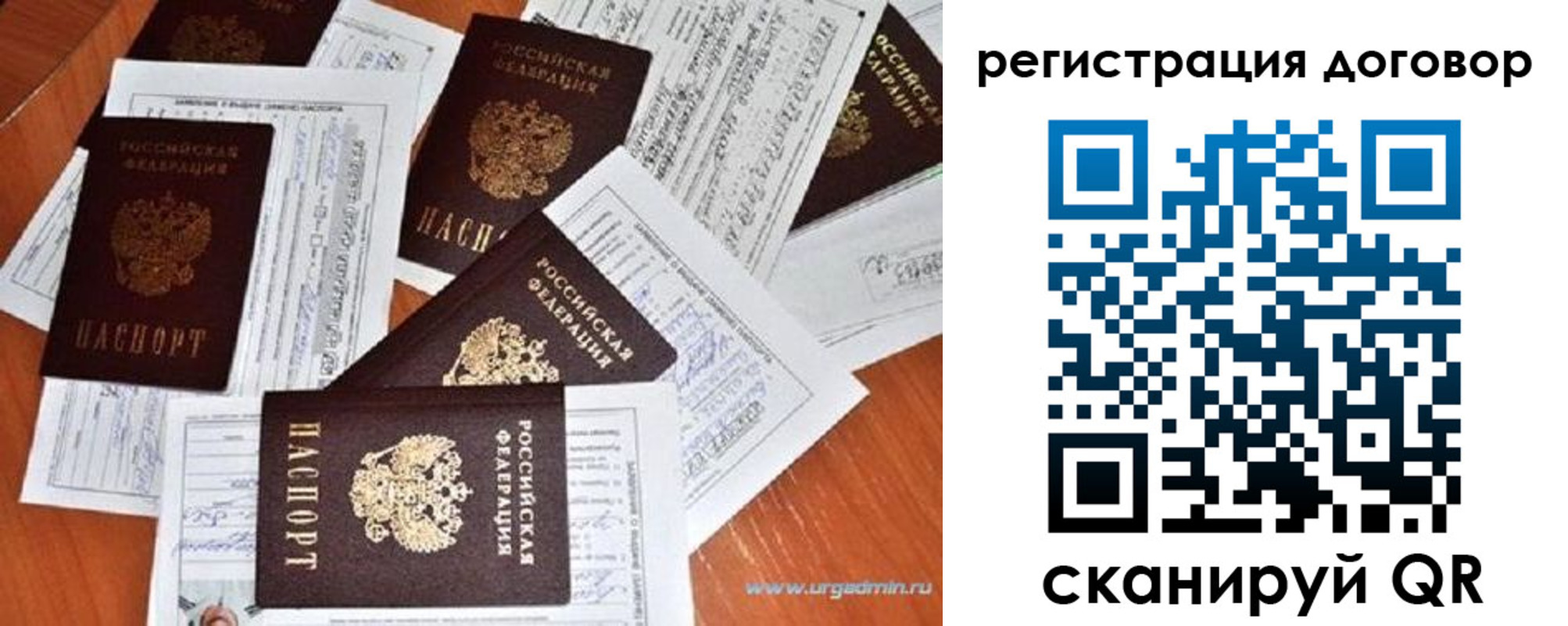 прописка ребенка в Сыктывкаре